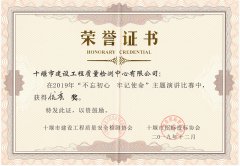 2019.12不忘初心，牢記使命 演講比賽優(yōu)秀獎(jiǎng)